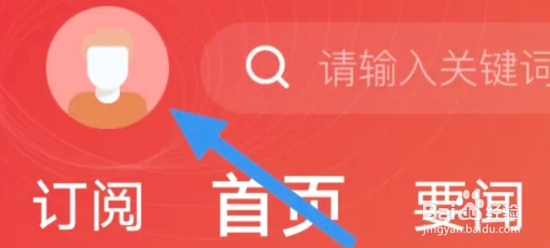 上海嘉定APP怎样开启长者模式选项