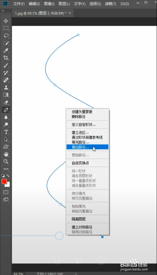 怎样用Ps做丝绸画笔