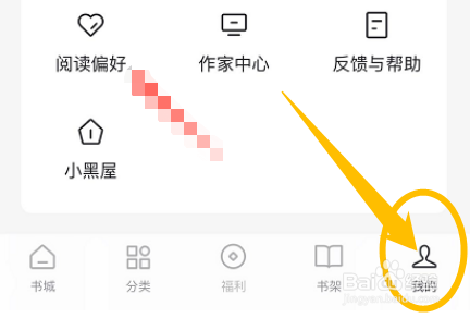 如何查看番茄免费小说的设备登录信息？