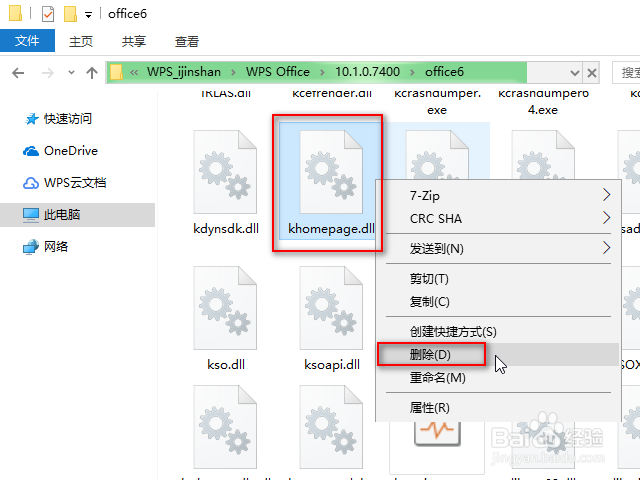 wps打开默认页怎么修改