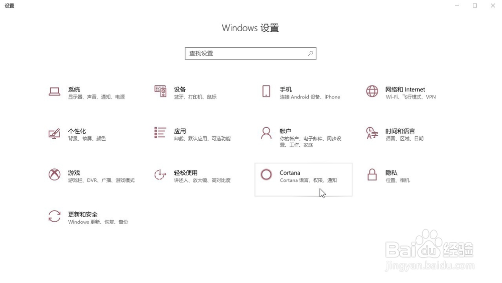 Windows10系统 怎样便捷在电脑上获取手机通知