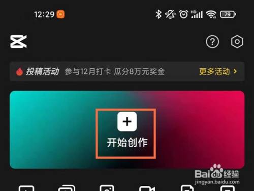 剪映怎么做图集