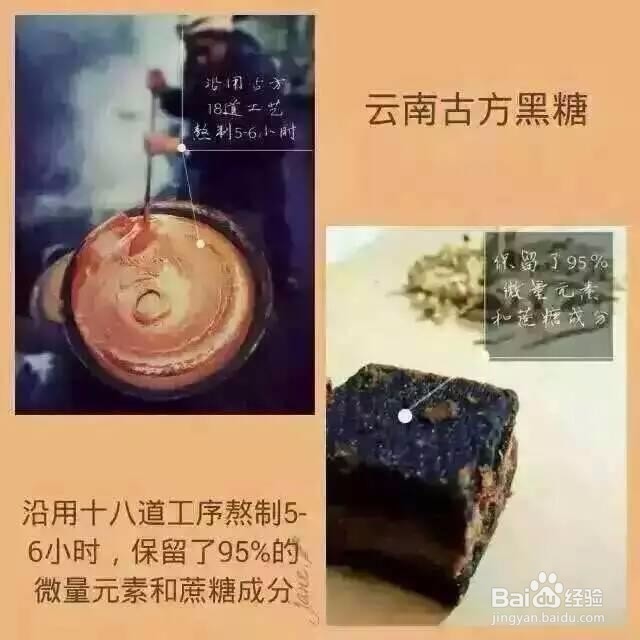 2、又木红枣黑糖姜茶原材料好在哪里？