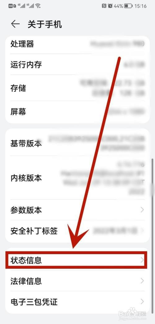 怎么操作才能查华为手机的ip地址