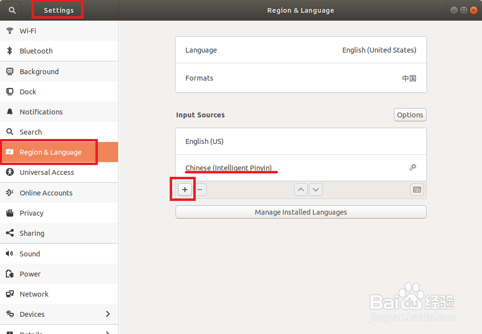Ubuntu 18.04 安装中文输入法ibus