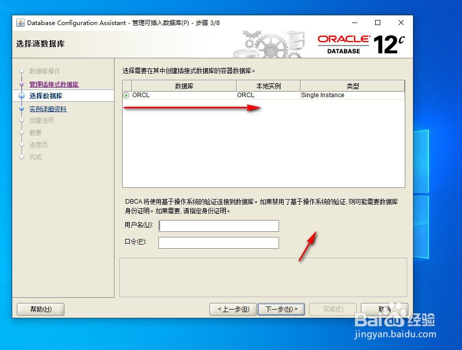 如何为oracle12c添加PDB数据库(一)