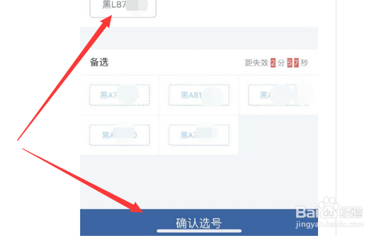 如何选个好的车牌号