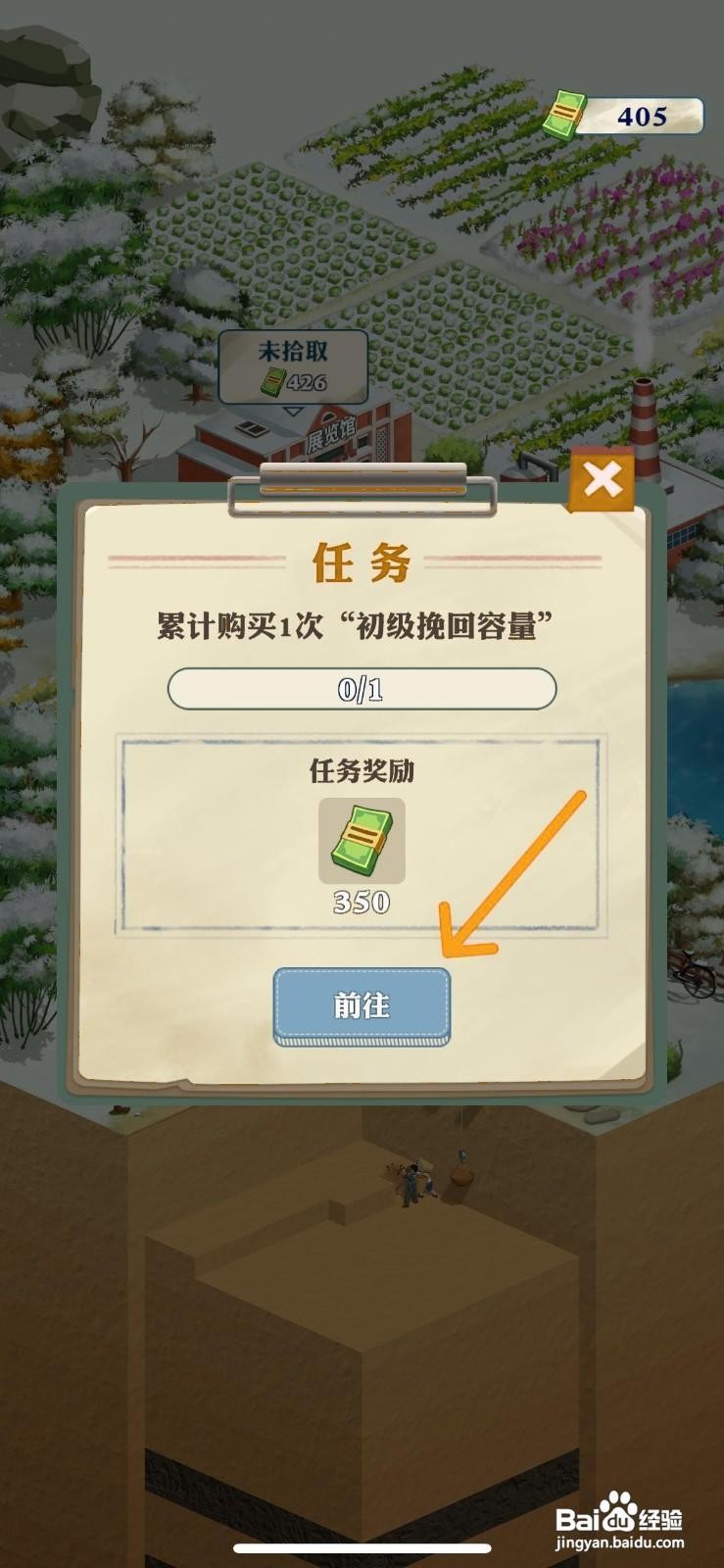 王铲铲的致富之路怎么给仓库购买初级挽回容量