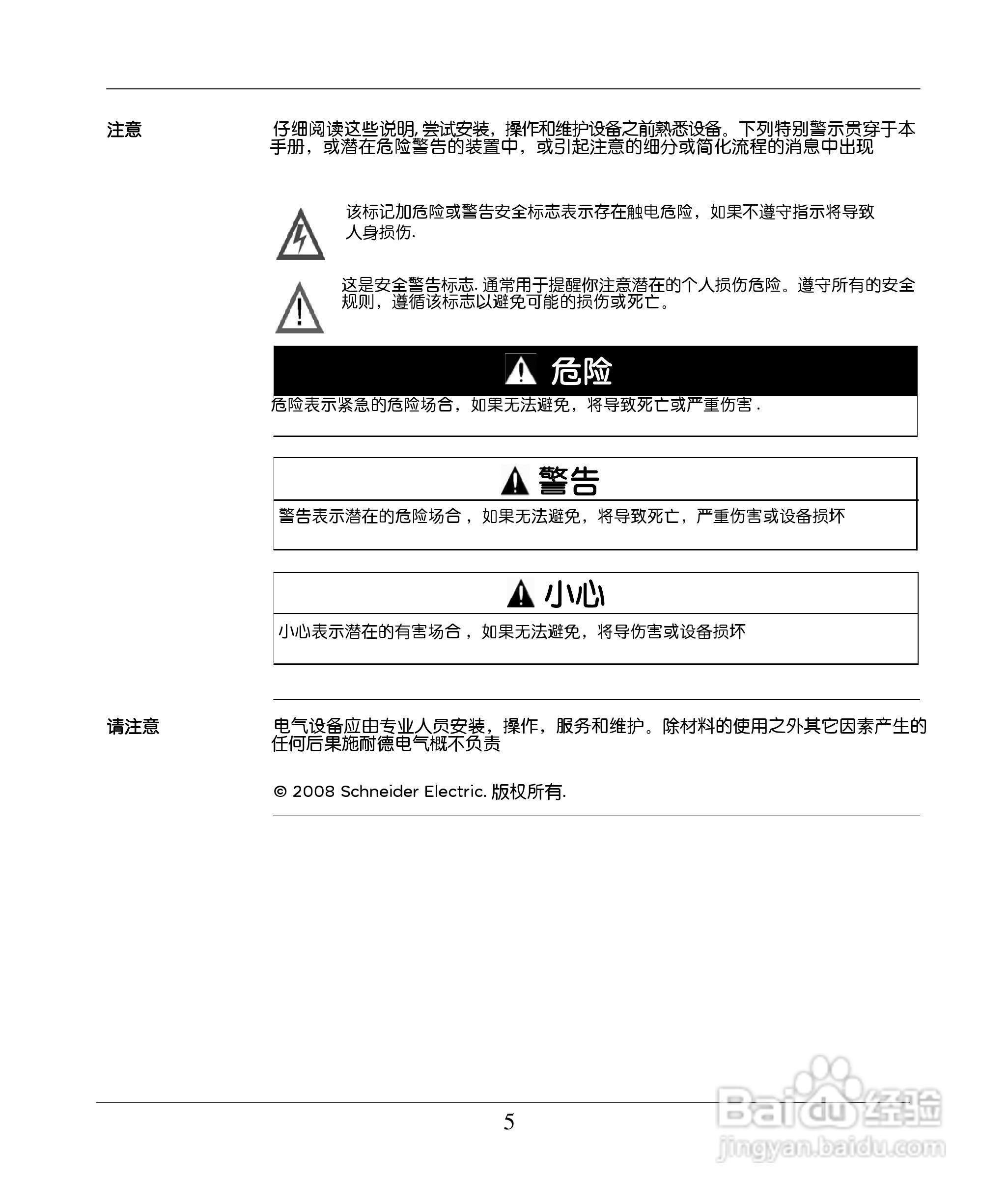 schneider TWDPTO220DT 模块用户手册:[1]