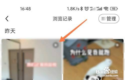 小红书如何进入浏览足迹