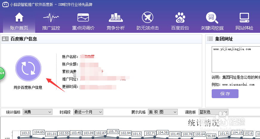 百度竞价排名怎么找到高点击推广计划