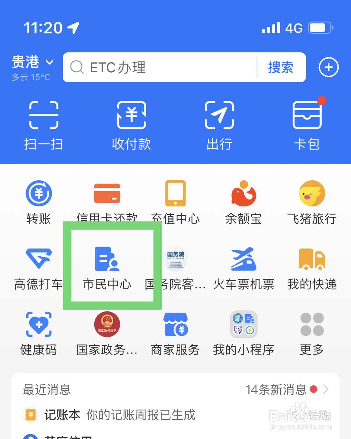 转户口需要什么流程