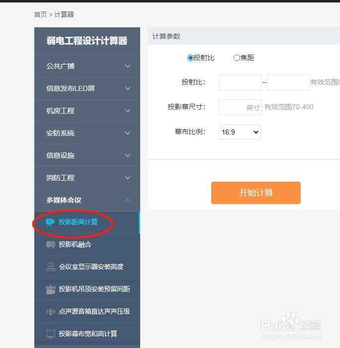 如何使用河姆渡的投影距离计算