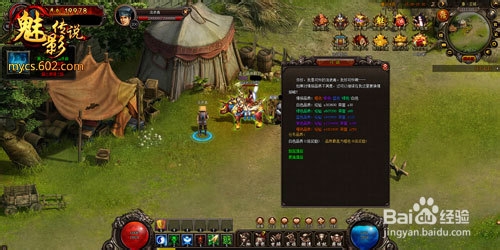 忠心爱国 602《魅影传说》为国效力增荣誉