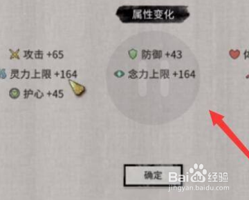 《鬼谷八荒》悟道道魂怎么选择