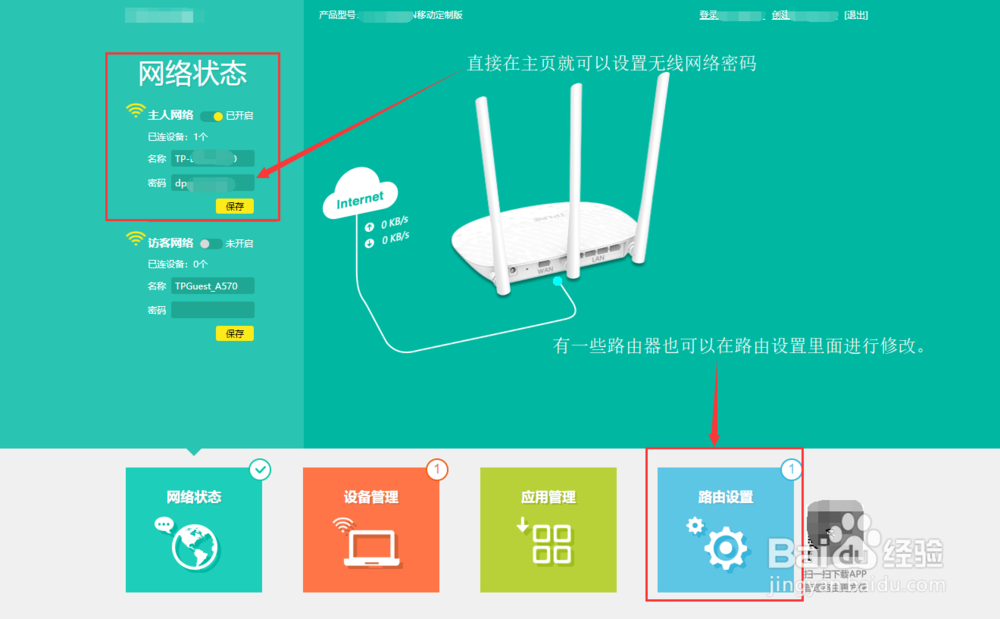 tplogin.cn无线路由器设置