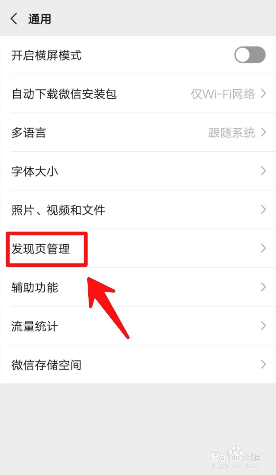 微信找不到附近的人功能咋办？