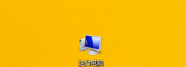 win8系统中如何修改计算机的名字