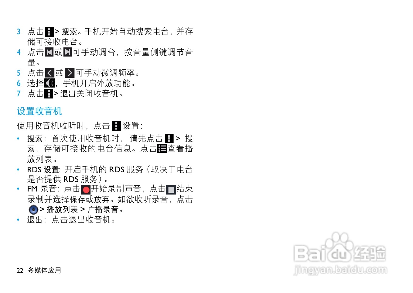 飞利浦 W732手机说明书:[3]