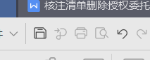 wps表格怎么插入特殊符号短划线