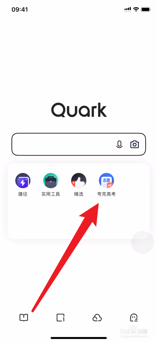 夸克如何查南京大学特色专业有哪些