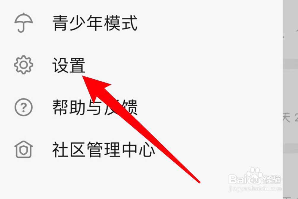 豆瓣怎么关闭所有推送通知