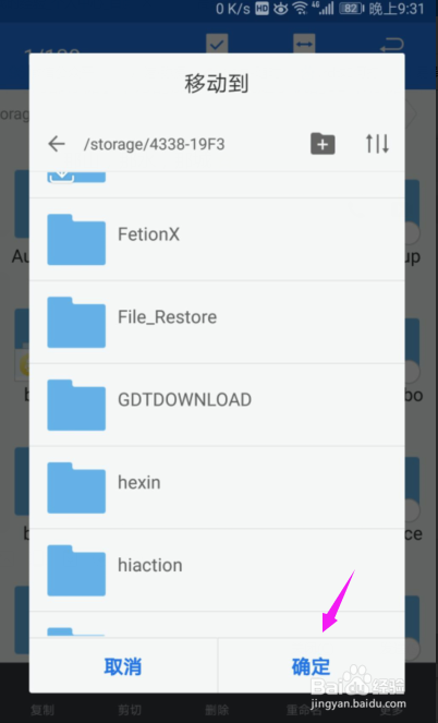 华为手机怎么把软件移到sd卡上去？