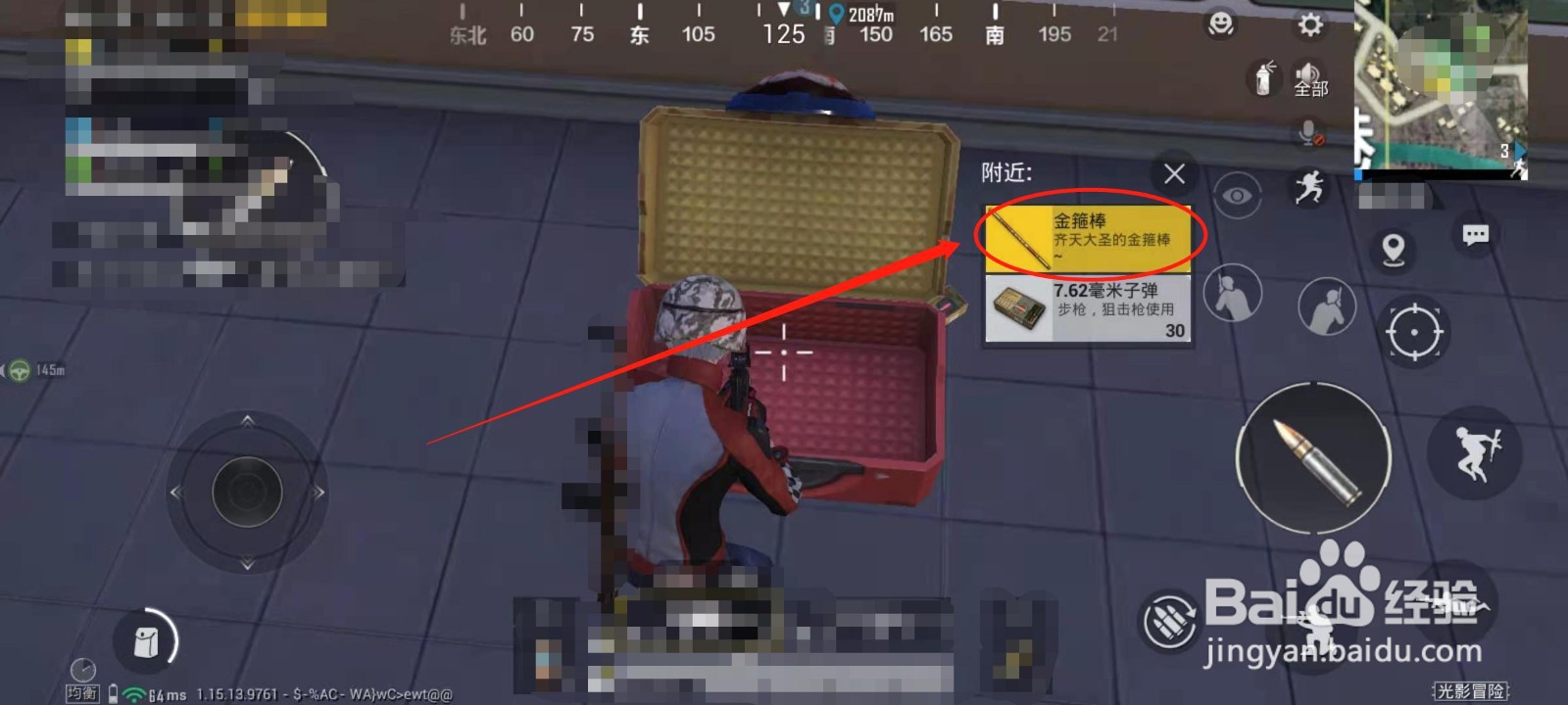 和平精英光影冒险齐天大圣的金箍棒使用攻略