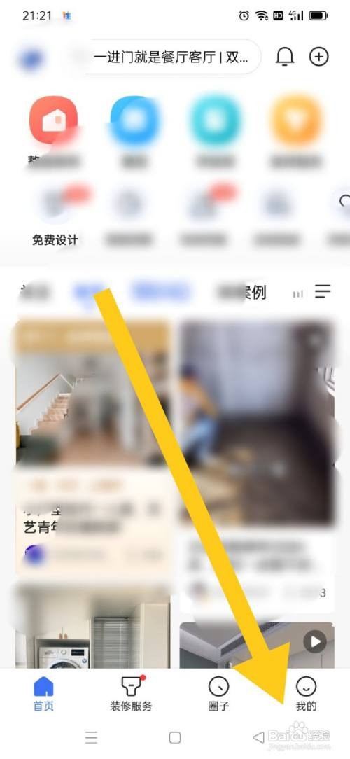 住小帮怎么绑定微信？