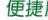 如何倍速看网课