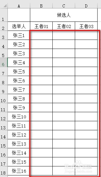 <b>EXCEL：用0和1代替输入√ⅹ的方法</b>