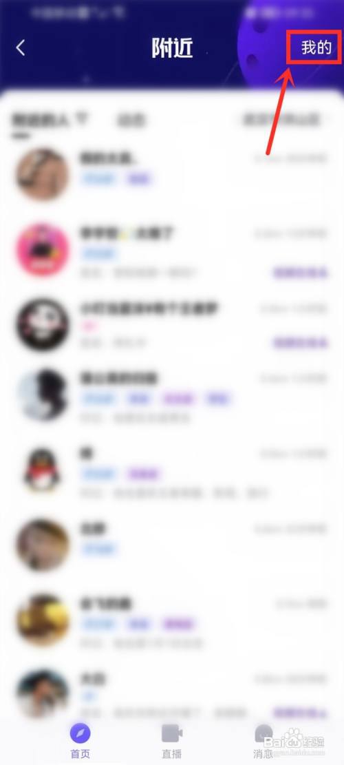 qq附近关注的人怎么取消?