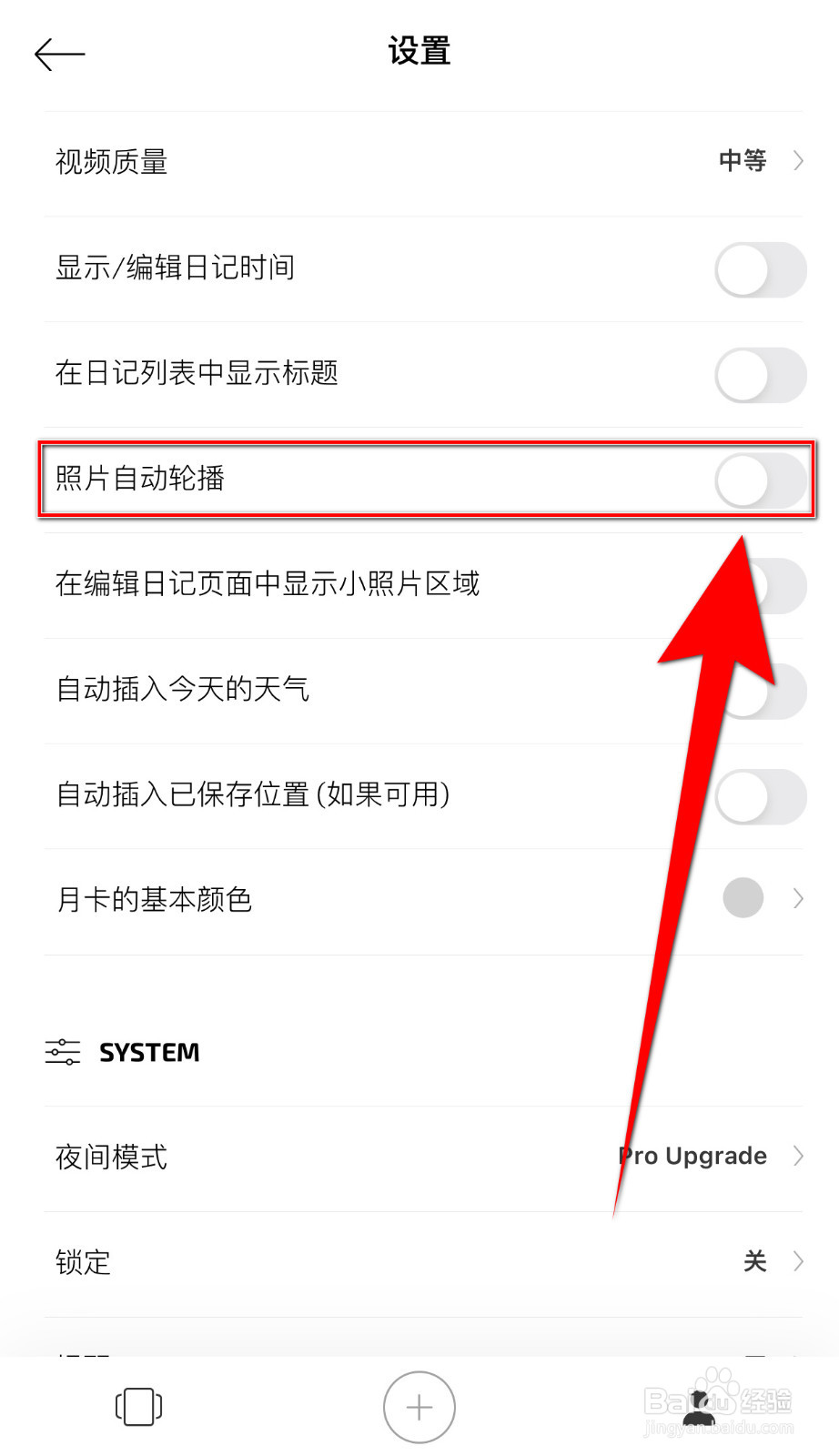 卡片日记怎么设置照片自动轮播停用
