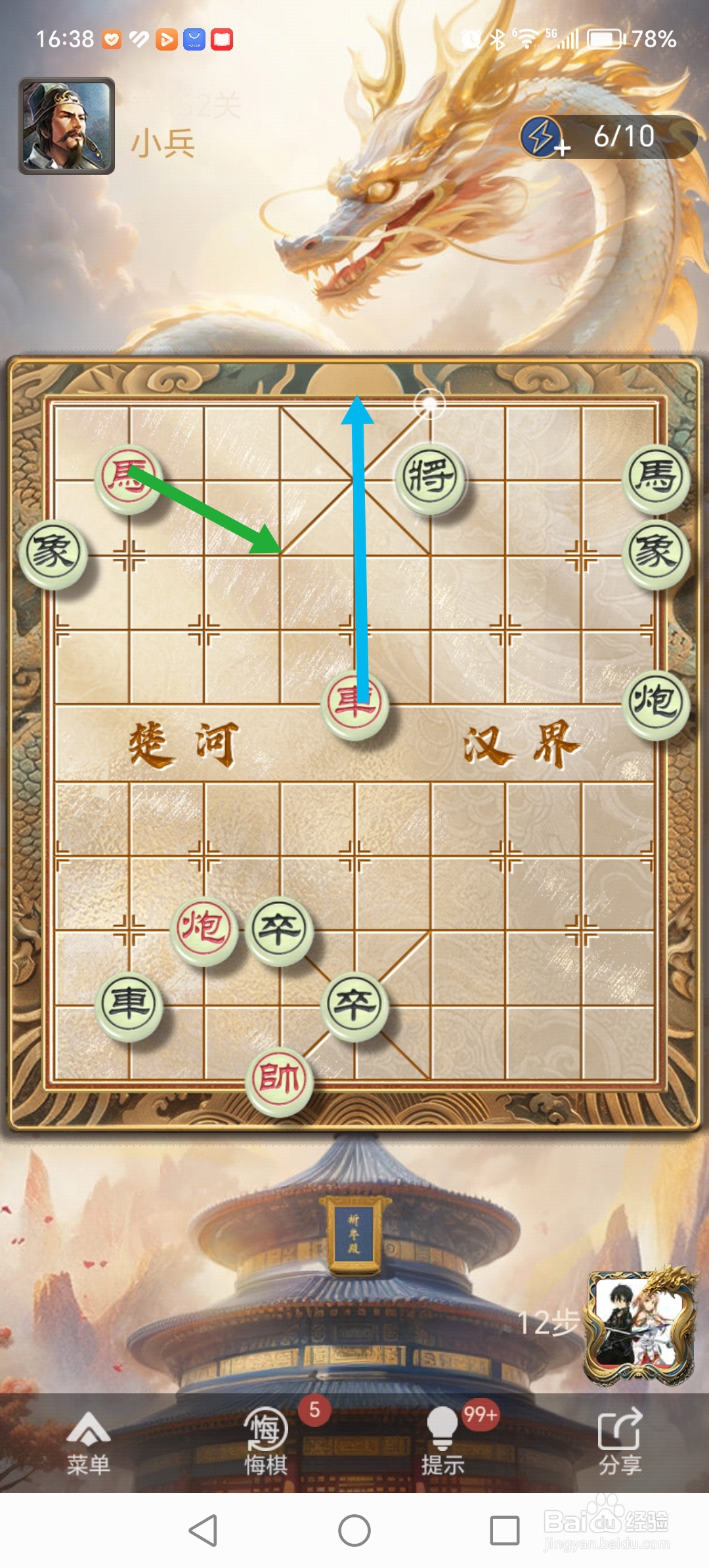 天天象棋残局闯关第452关怎么过关