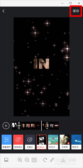 抖音电话hello快闪怎么弄 教程
