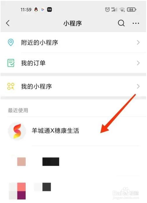 广州政府消费券怎么领