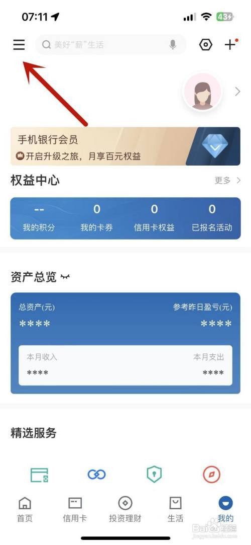 银行卡转账额度怎么提升