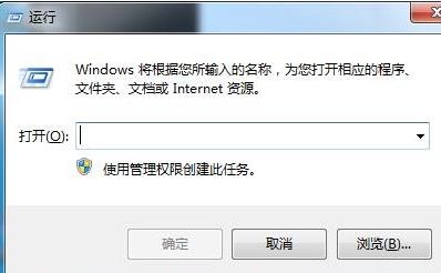 如何解决Win7系统还原被禁用