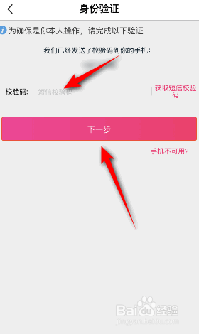 大麦怎么绑定邮箱