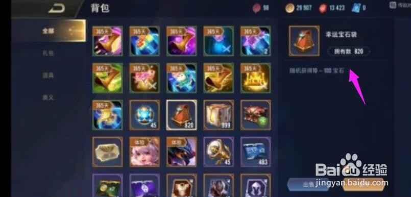 传说对决水晶怎么获得#校园分享#