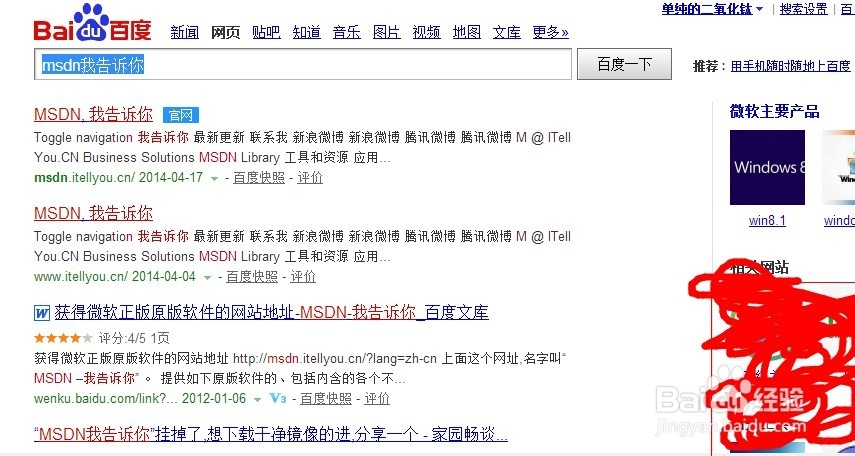 怎样选择与下载适合自己的windows操作系统?