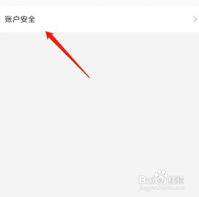 京东到家修改密码如何操作