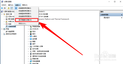 win10无法开启WIFI热点怎么办