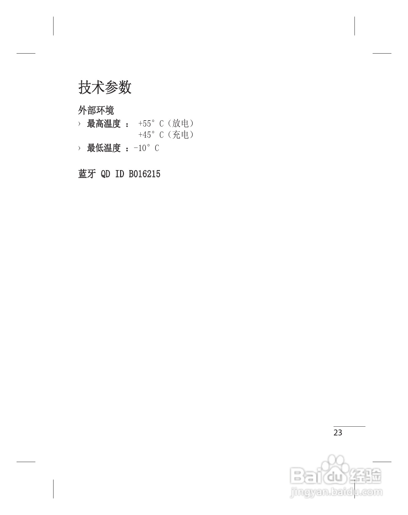 LG KF301手机使用说明书:[5]