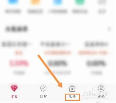 中国银行怎么查询实时纳税信息