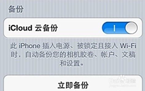 苹果手机怎么恢复备份