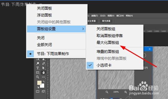 PR如何最大化节目监视器面板