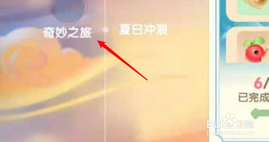 摩尔庄园游泳圈怎么得