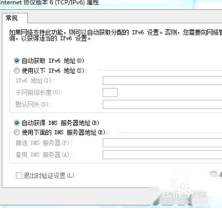 win7系统网络连接出现感叹号怎样解决