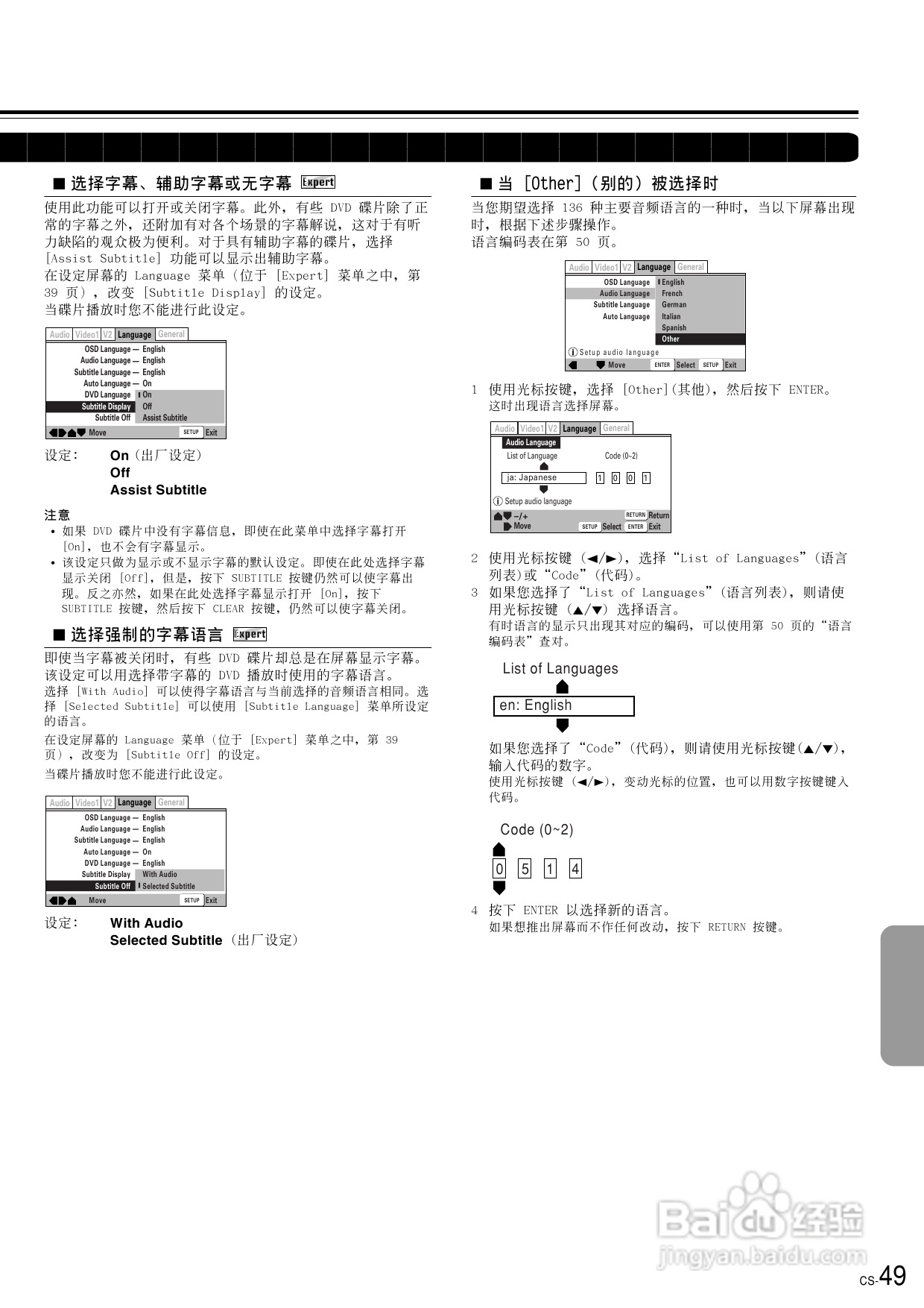 安桥DVD播放机DV-SP500型使用说明书:[3]